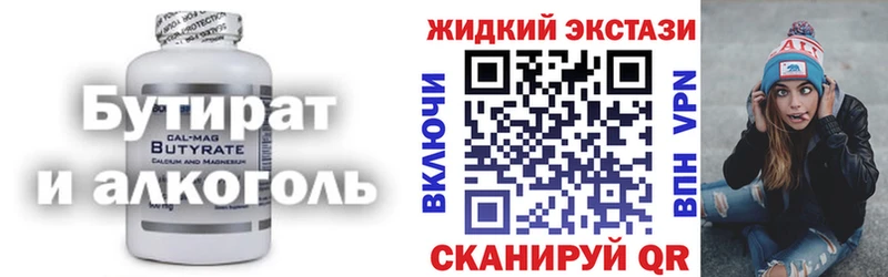 Купить закладки  Чернушка  Бутират GHB 