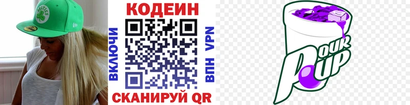 Купить где  Чернушка  Кодеин напиток Lean (лин) 