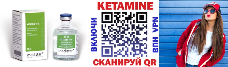 Купить  Чернушка  Кетамин ketamine 