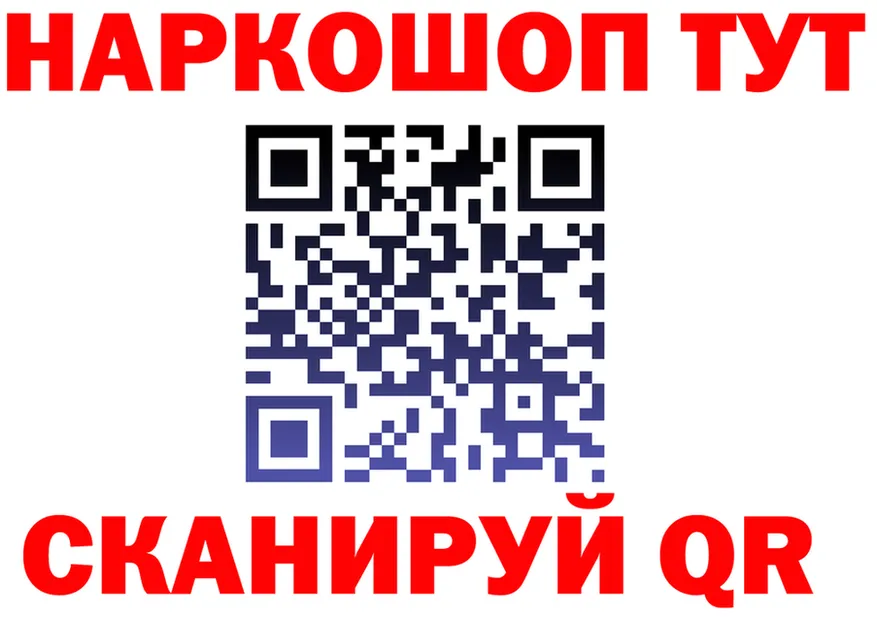 Альфа ПВП Соль зеркало нарко площадка гидра Чернушка